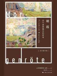 朝霞:关于道德偏见的思考