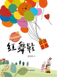红舞鞋