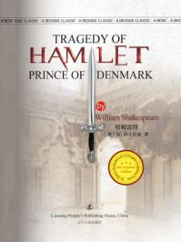 哈姆雷特