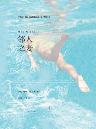 邻人之妻