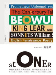 斯通纳(易烊千玺《小小的我》刘春和的人生之书)