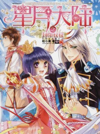 星月大陆之封印权杖