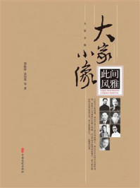 此间风雅