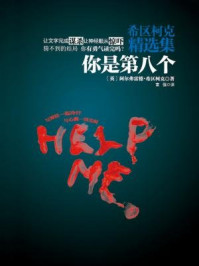 希区柯克精选集·1