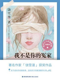 我不是你的冤家