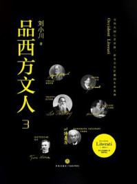 品西方文人 3