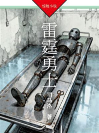 雷霆勇士