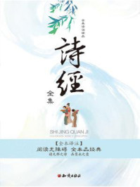 诗经全集