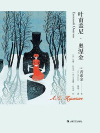 叶甫盖尼·奥涅金