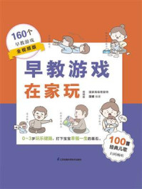 早教游戏在家玩