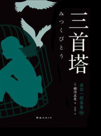 三首塔（新版）