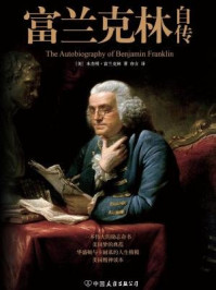富兰克林自传