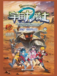 神秘!地精的雷达