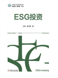 ESG投资