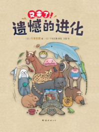 又来了！遗憾的进化
