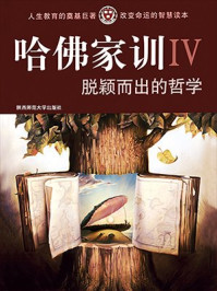脱颖而出的哲学