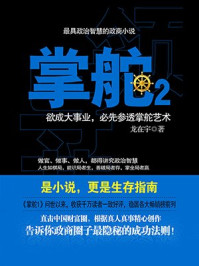 掌舵2