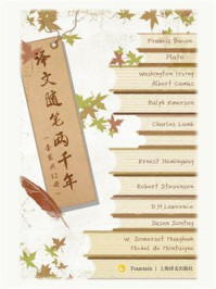 译文随笔两千年(套装共12册)