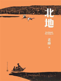 北地