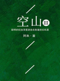 空山.3
