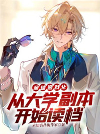 全球游戏化:从大学副本开始读档