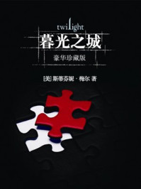 暮光之城4部合集