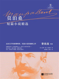 莫泊桑短篇小说精选