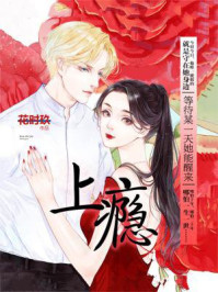 上瘾