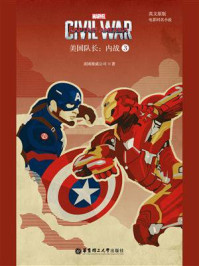 英文原版. Captain America： Civil War 美国队长3：内战(电影同名小说)