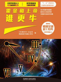 霍金和上帝 谁更牛