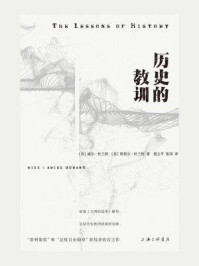 历史的教训