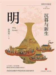 沉暮与新生：明