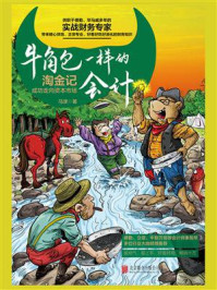 牛角包一样的会计:成功走向资本市场