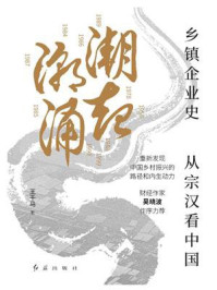 潮起潮涌