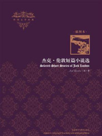 Selected Short Stories of Jack London 杰克伦敦短篇小说选（英文原版）