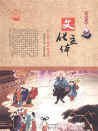 文化主体