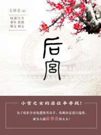 后宫(第4卷)