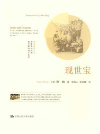 现世宝
