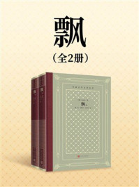 飘：上下