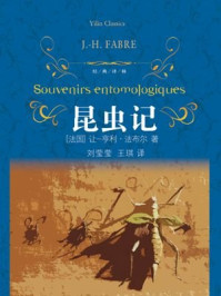 昆虫记(经典译林)
