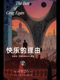 快乐的理由