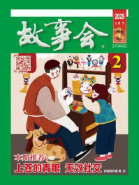 故事会2025年第2期（下半月·绿版）