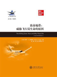 致命地带:威胁飞行员生命的原因