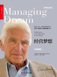 经营梦想