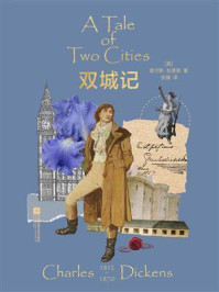 双城记