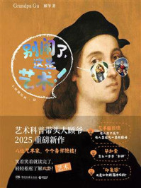 别闹了,这是艺术!