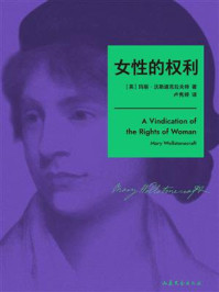 女性的权利