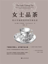 女士品茶