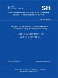 SH.T 3548-2011石油化工涂料防腐蚀工程施工质量验收规范(英文版)