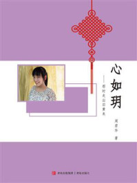 心如玥